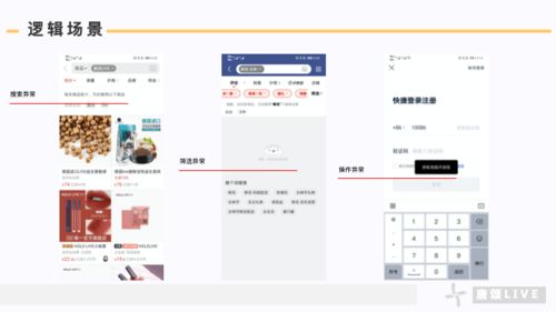 如何判斷產品體驗好壞？四大維度解析加載與異常狀態設計