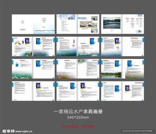 現(xiàn)代水產(chǎn)藥品畫(huà)冊(cè)設(shè)計(jì)融合計(jì)算機(jī)軟硬件技術(shù)的創(chuàng)新構(gòu)思